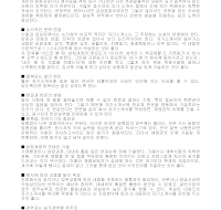 자기소개서 작성시 유의사항 자기소개서 작성시 유의사항